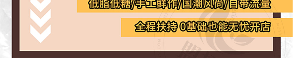 京司鲜作吐司加盟