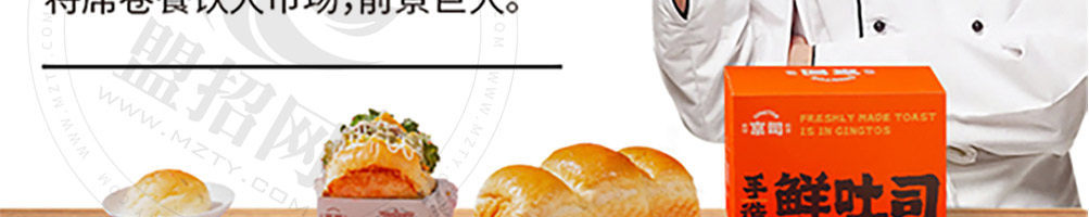 京司鲜作吐司加盟