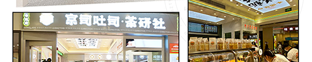 京司鲜作吐司加盟