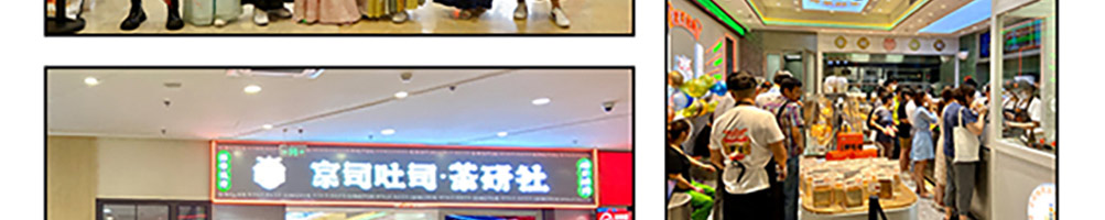 京司鲜作吐司加盟