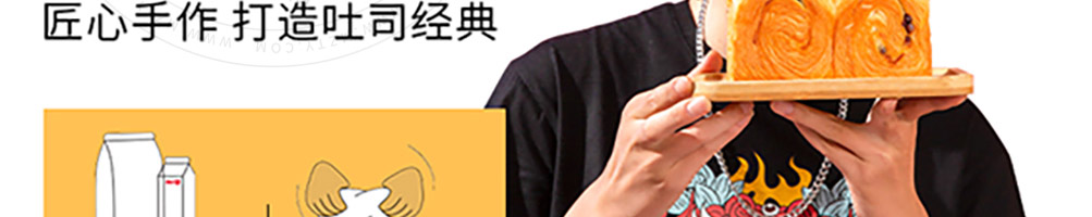 京司鲜作吐司加盟