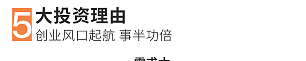 京司鲜作吐司加盟