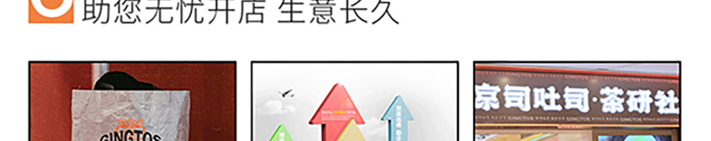 京司鲜作吐司加盟