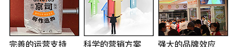 京司鲜作吐司加盟