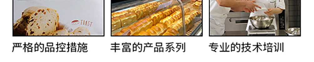 京司鲜作吐司加盟