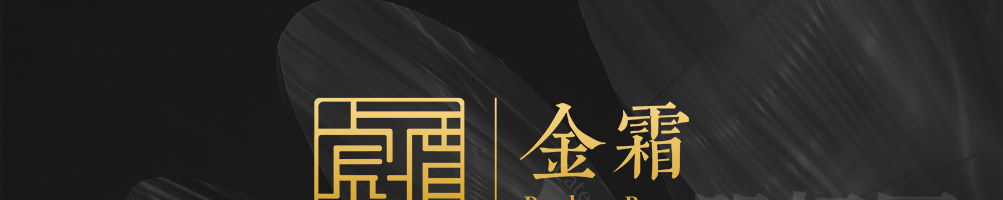 金霜精酿啤酒加盟