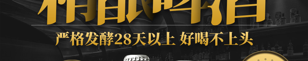 金霜精酿啤酒加盟