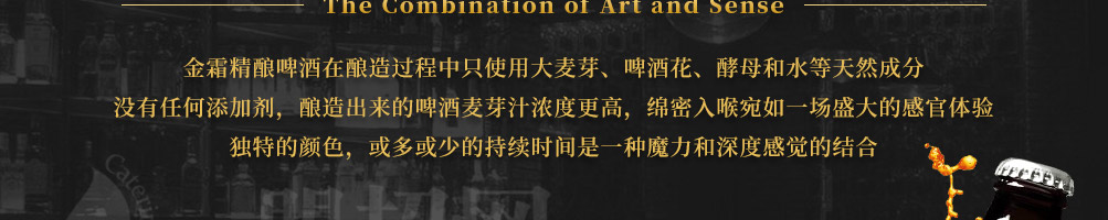 金霜精酿啤酒加盟