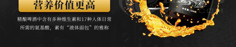 金霜精酿啤酒加盟
