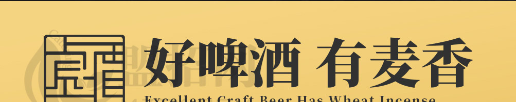 金霜精酿啤酒加盟
