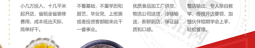 鸡架大叔加盟