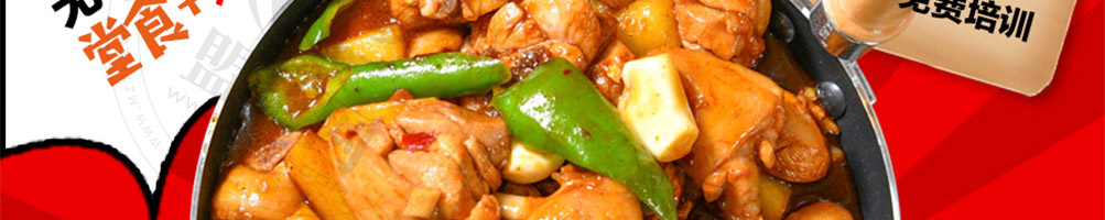 鸡杰号炒鸡加盟