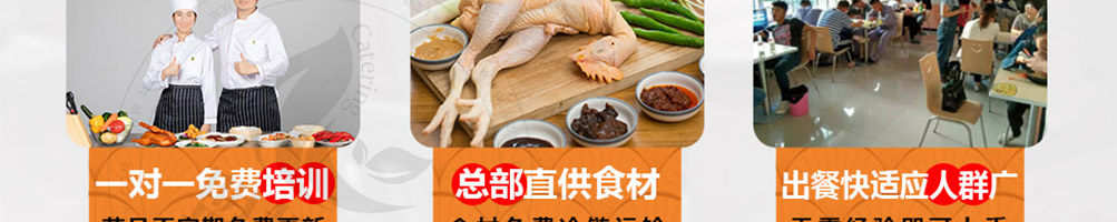 鸡杰号炒鸡加盟