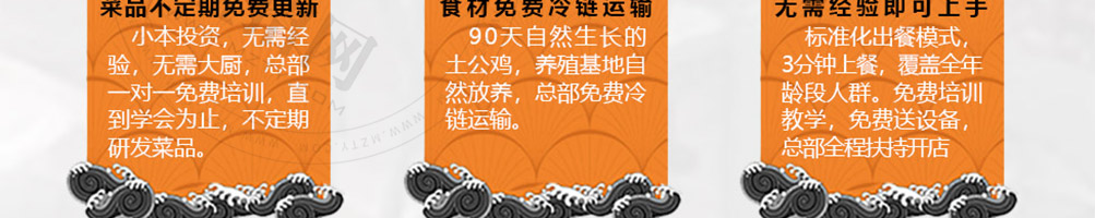 鸡杰号炒鸡加盟