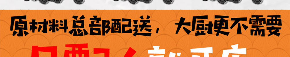 鸡杰号炒鸡加盟