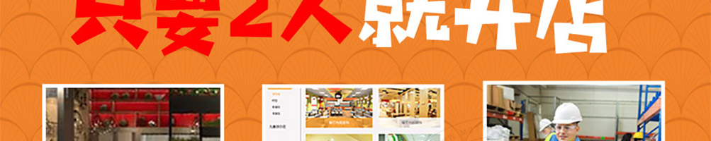 鸡杰号炒鸡加盟