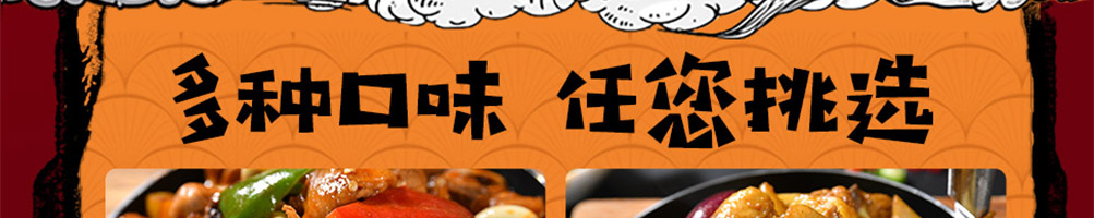 鸡杰号炒鸡加盟