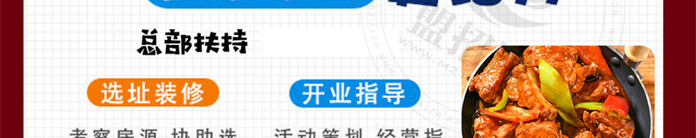 鸡杰号炒鸡加盟