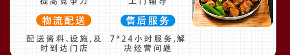 鸡杰号炒鸡加盟