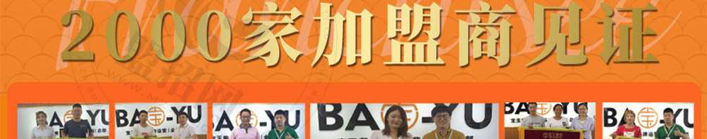鸡杰号炒鸡加盟
