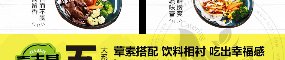 嘉吉基铁板鸡扒饭加盟