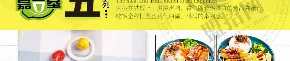 嘉吉基铁板鸡扒饭加盟