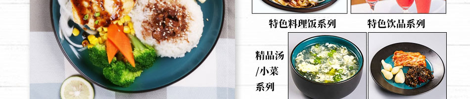 嘉吉基铁板鸡扒饭加盟