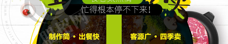 嘉吉基铁板鸡扒饭加盟