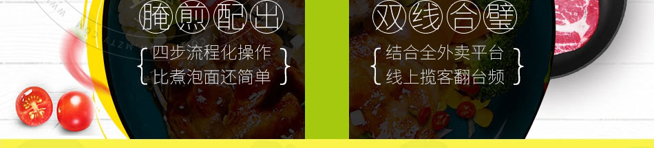 嘉吉基铁板鸡扒饭加盟