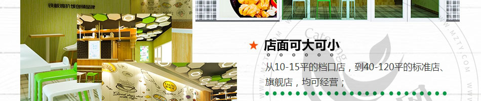嘉吉基铁板鸡扒饭加盟