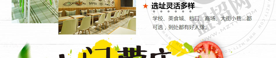 嘉吉基铁板鸡扒饭加盟