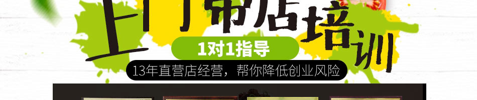 嘉吉基铁板鸡扒饭加盟
