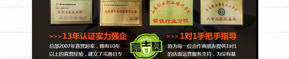 嘉吉基铁板鸡扒饭加盟