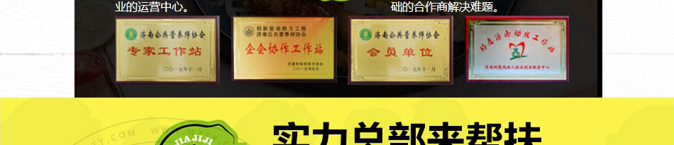 嘉吉基铁板鸡扒饭加盟