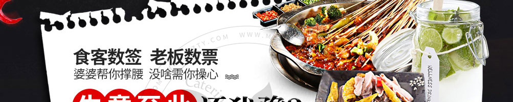 九街婆婆串串香加盟