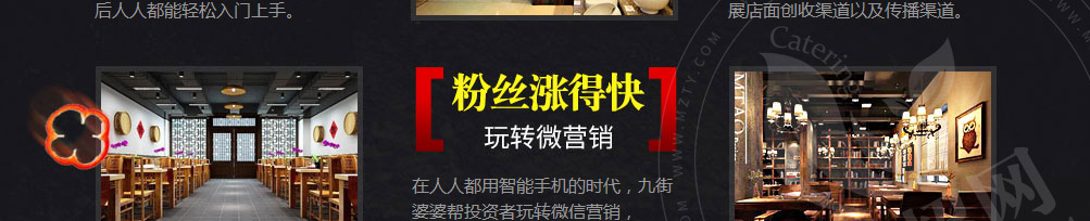 九街婆婆串串香加盟