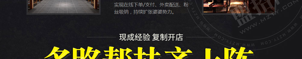 九街婆婆串串香加盟