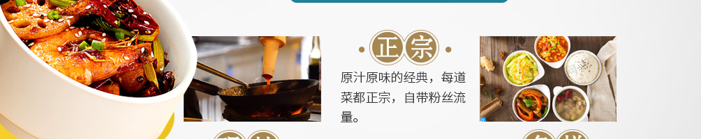 即刻领鲜中式快餐加盟