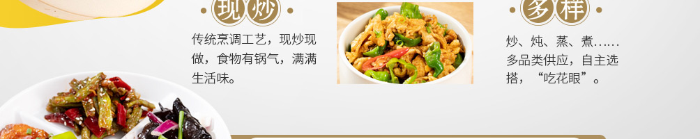 即刻领鲜中式快餐加盟