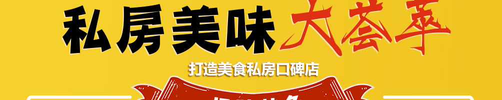 即刻领鲜中式快餐加盟