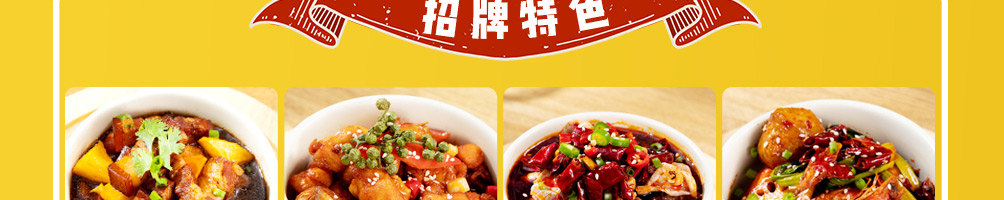 即刻领鲜中式快餐加盟