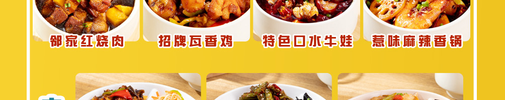 即刻领鲜中式快餐加盟