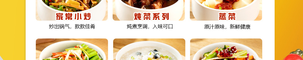 即刻领鲜中式快餐加盟