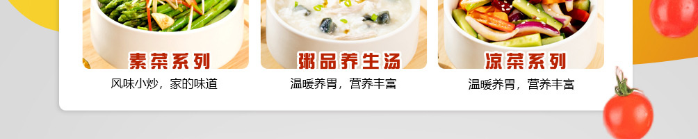 即刻领鲜中式快餐加盟