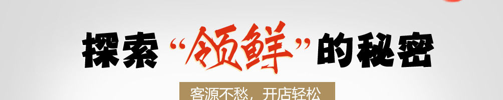 即刻领鲜中式快餐加盟