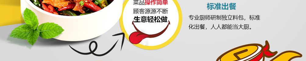 即刻领鲜中式快餐加盟