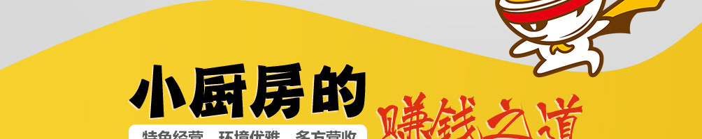 即刻领鲜中式快餐加盟
