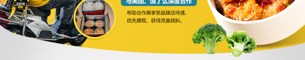 即刻领鲜中式快餐加盟