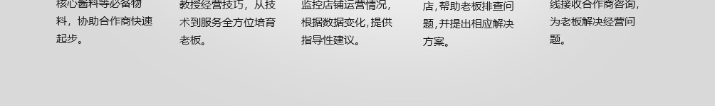 即刻领鲜中式快餐加盟