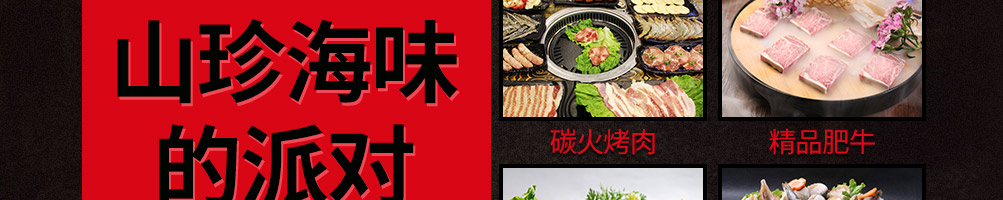 极烤碳火烤肉加盟